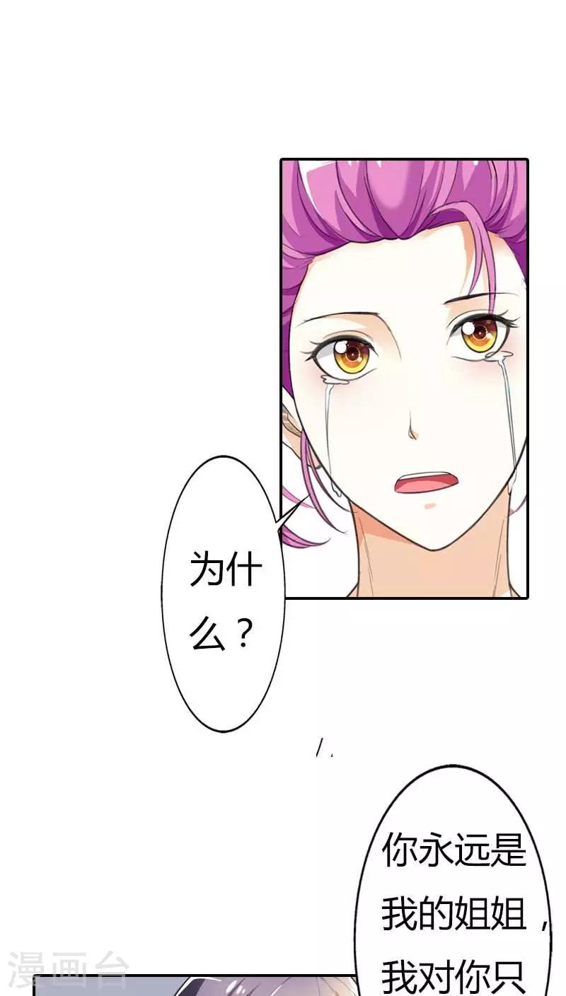 第59话 你是我的-第60话