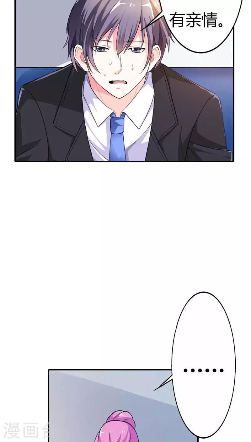 第59话 你是我的-第60话