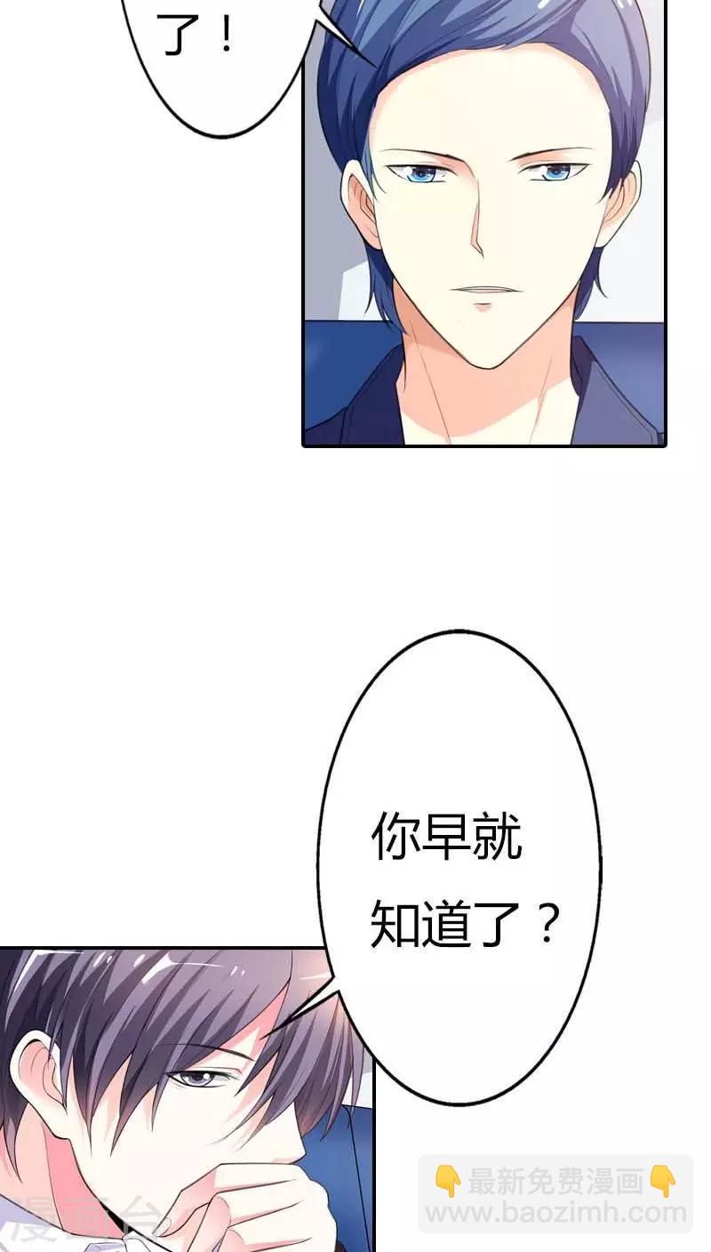第59话 你是我的-第60话