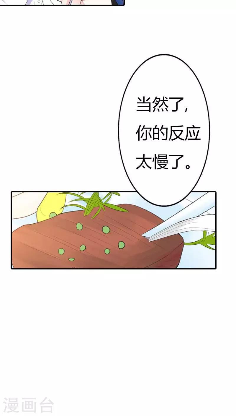 第59话 你是我的-第60话