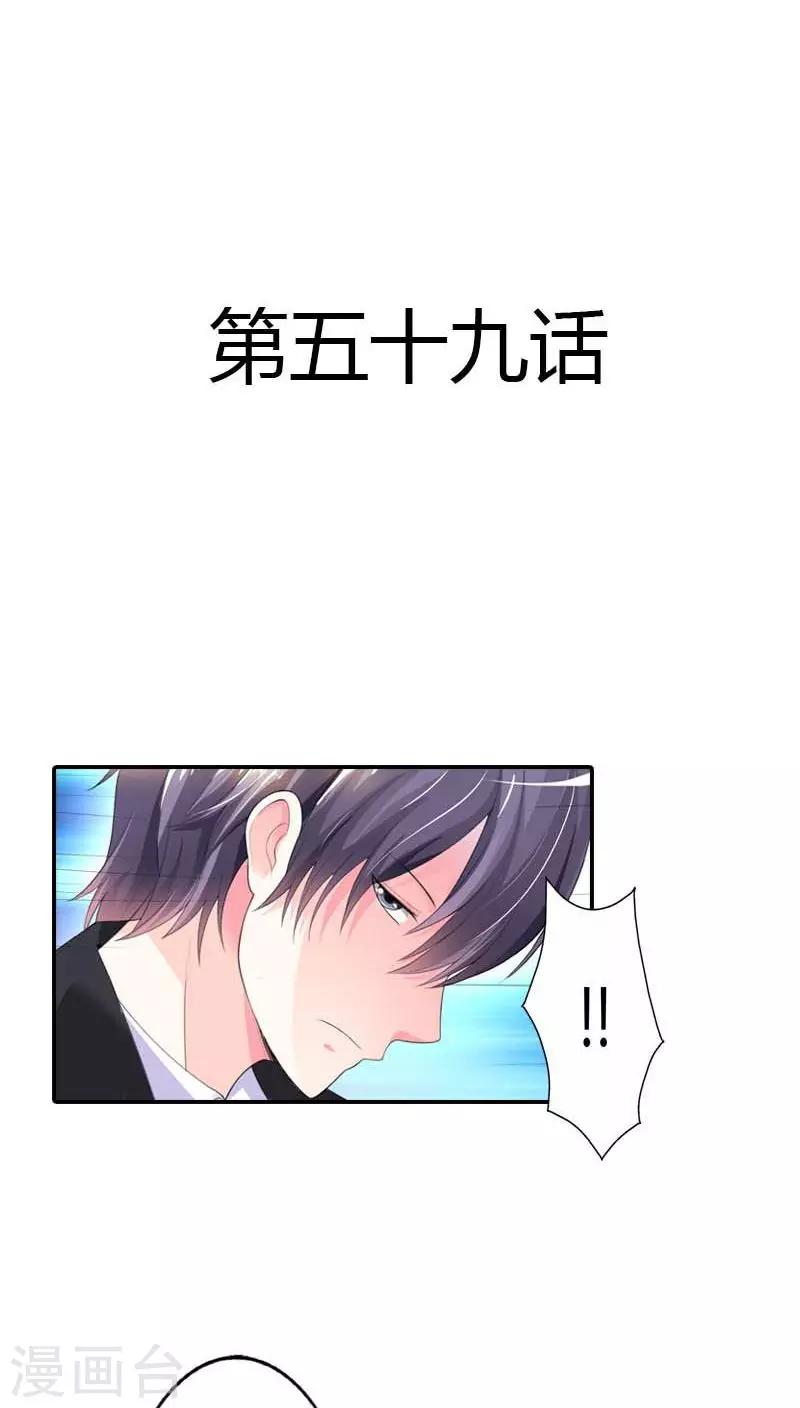 第59话 你是我的-第60话