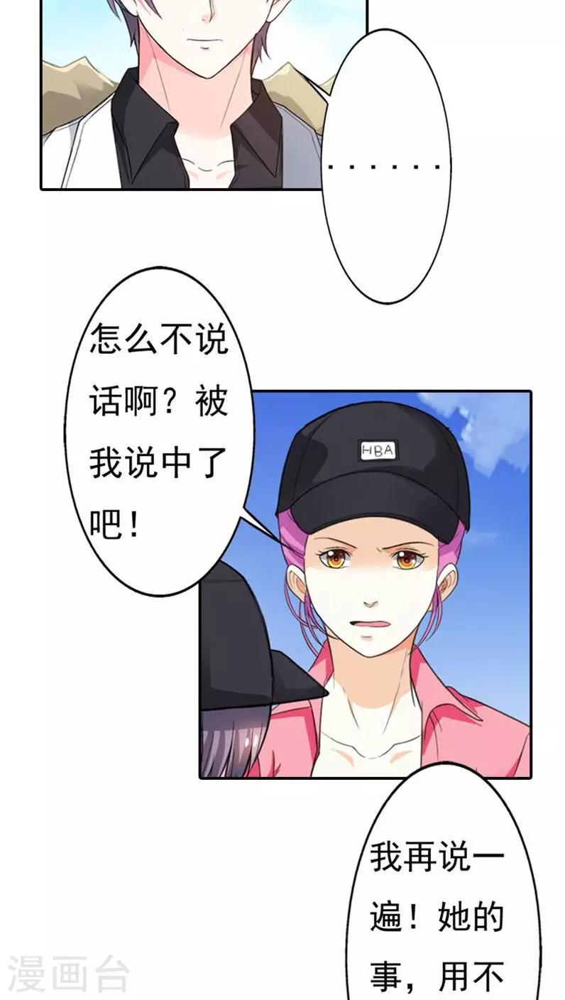 第61话 谁也不准插手-第62话