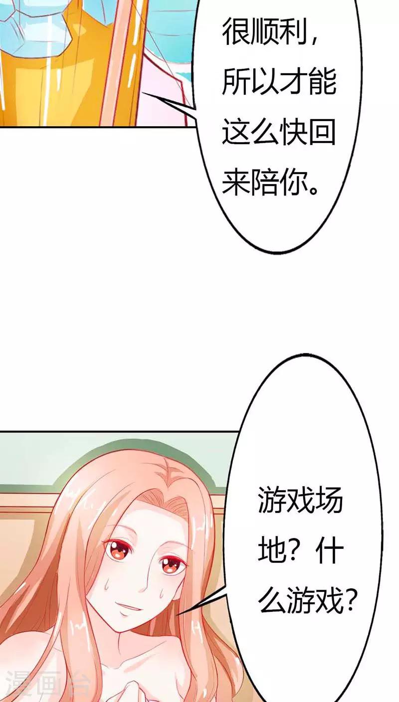 第65话 一个野蛮与激情并存的游戏-第66话