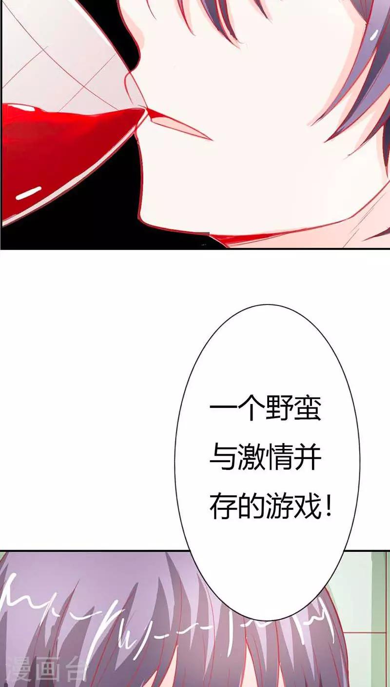 第65话 一个野蛮与激情并存的游戏-第66话