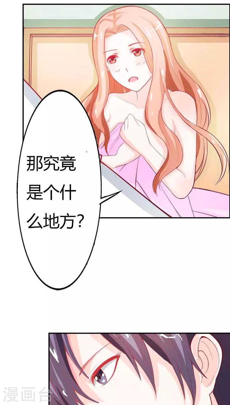 第65话 一个野蛮与激情并存的游戏-第66话