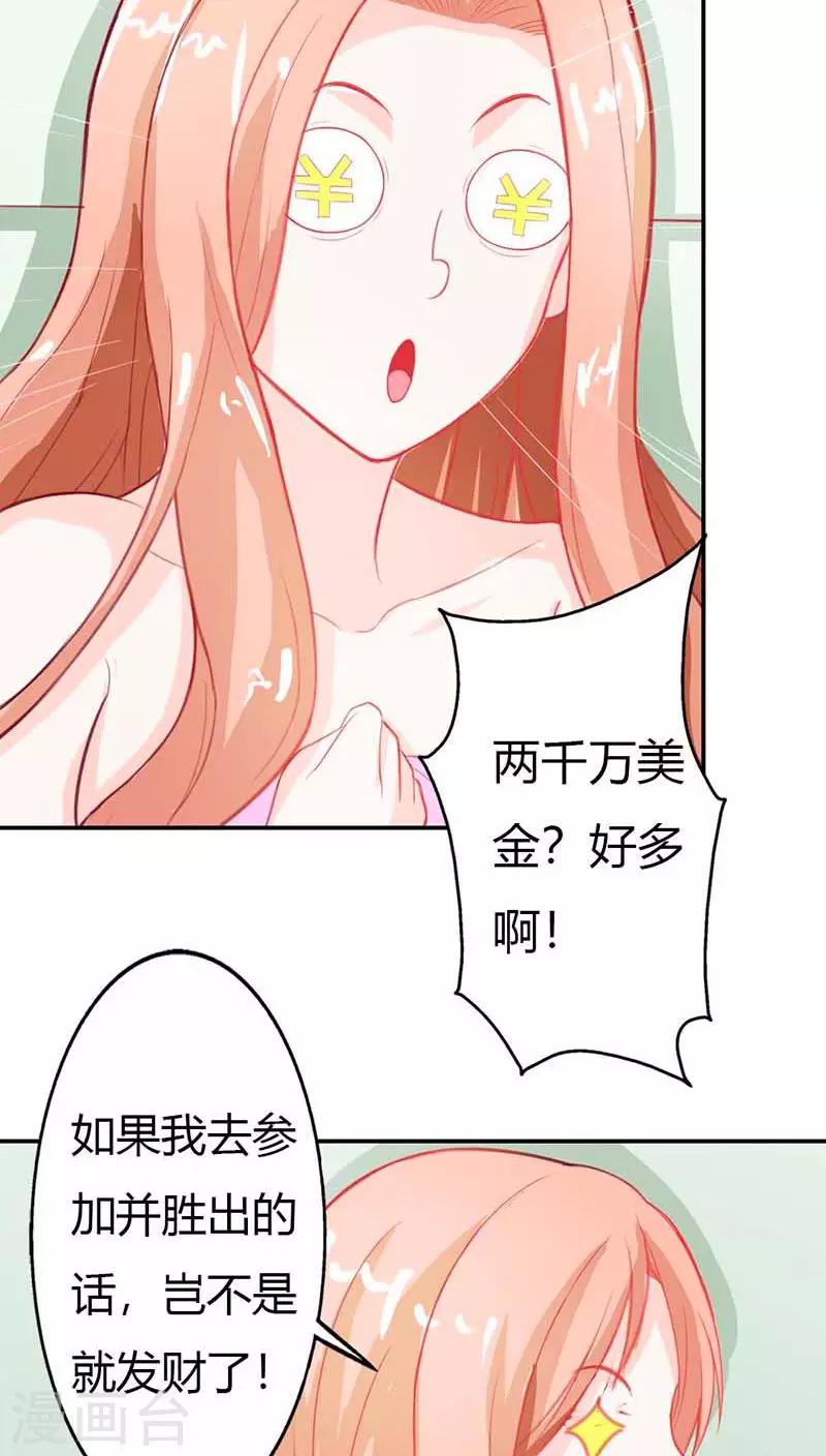 第65话 一个野蛮与激情并存的游戏-第66话