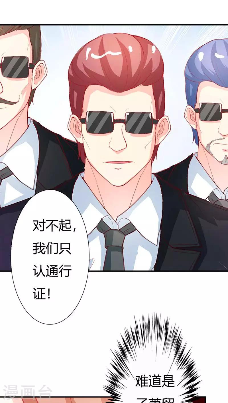 第67话 通行证-第68话