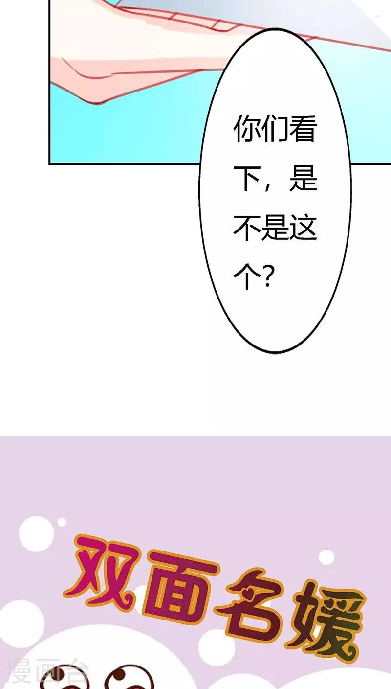 第67话 通行证-第68话