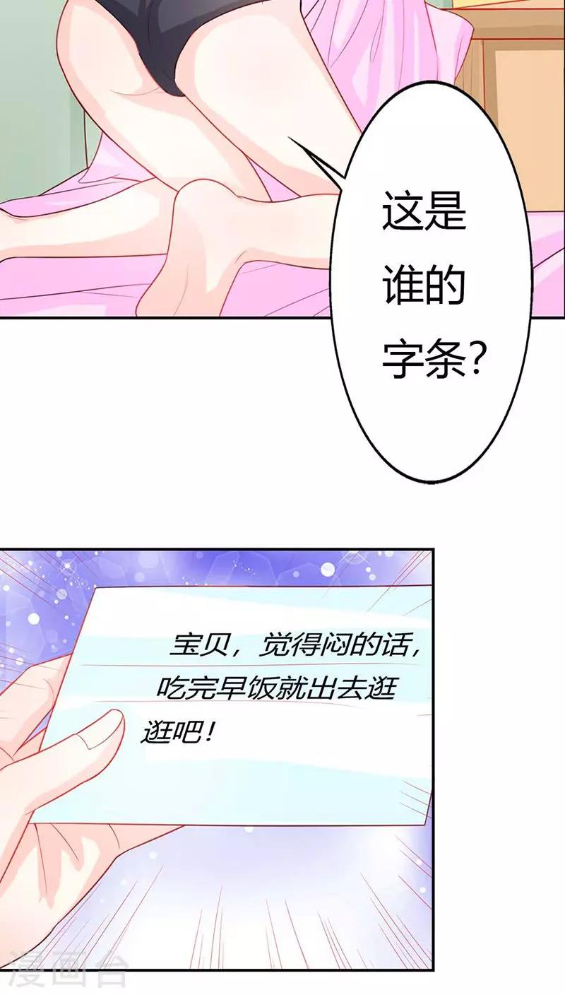 第67话 通行证-第68话