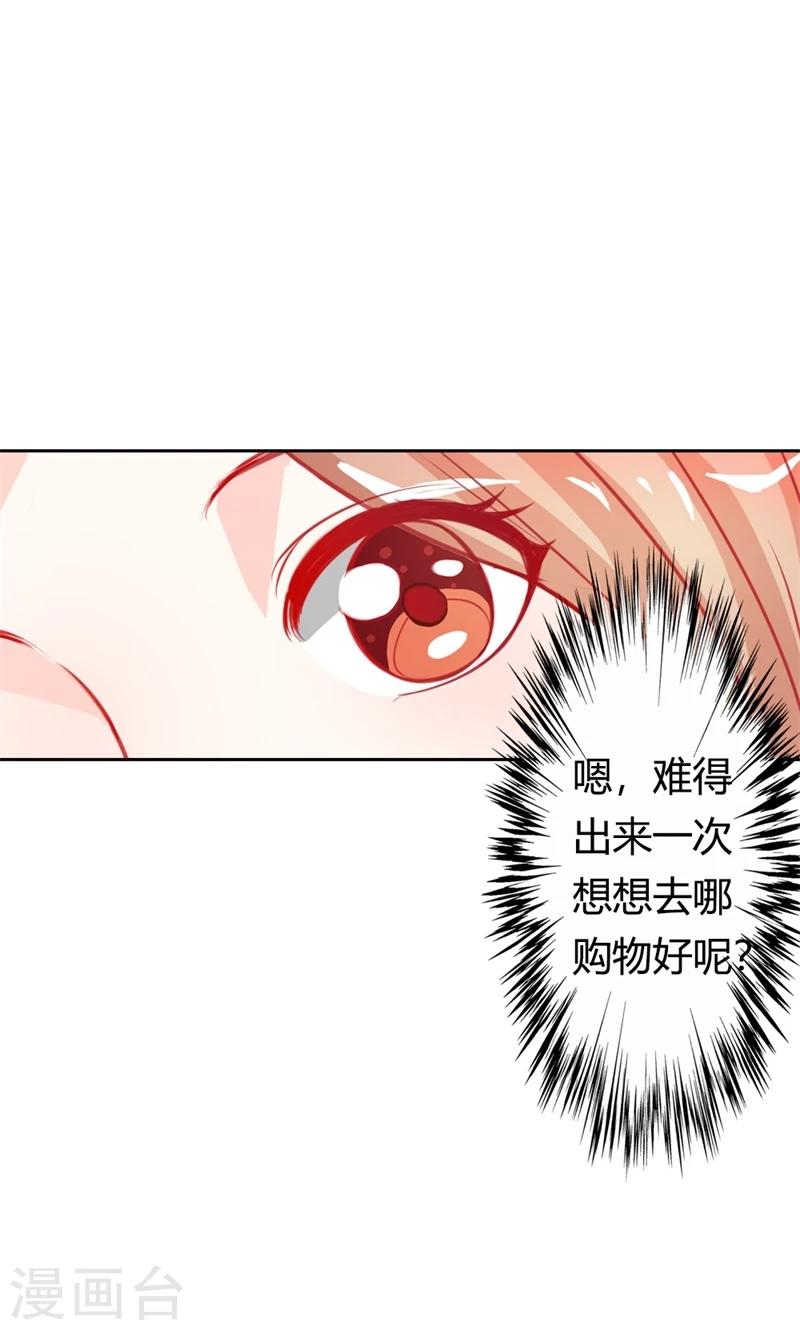 第69话 这个女人真小气-第70话