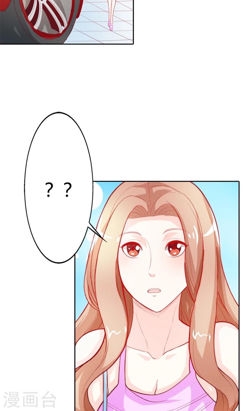 第69话 这个女人真小气-第70话