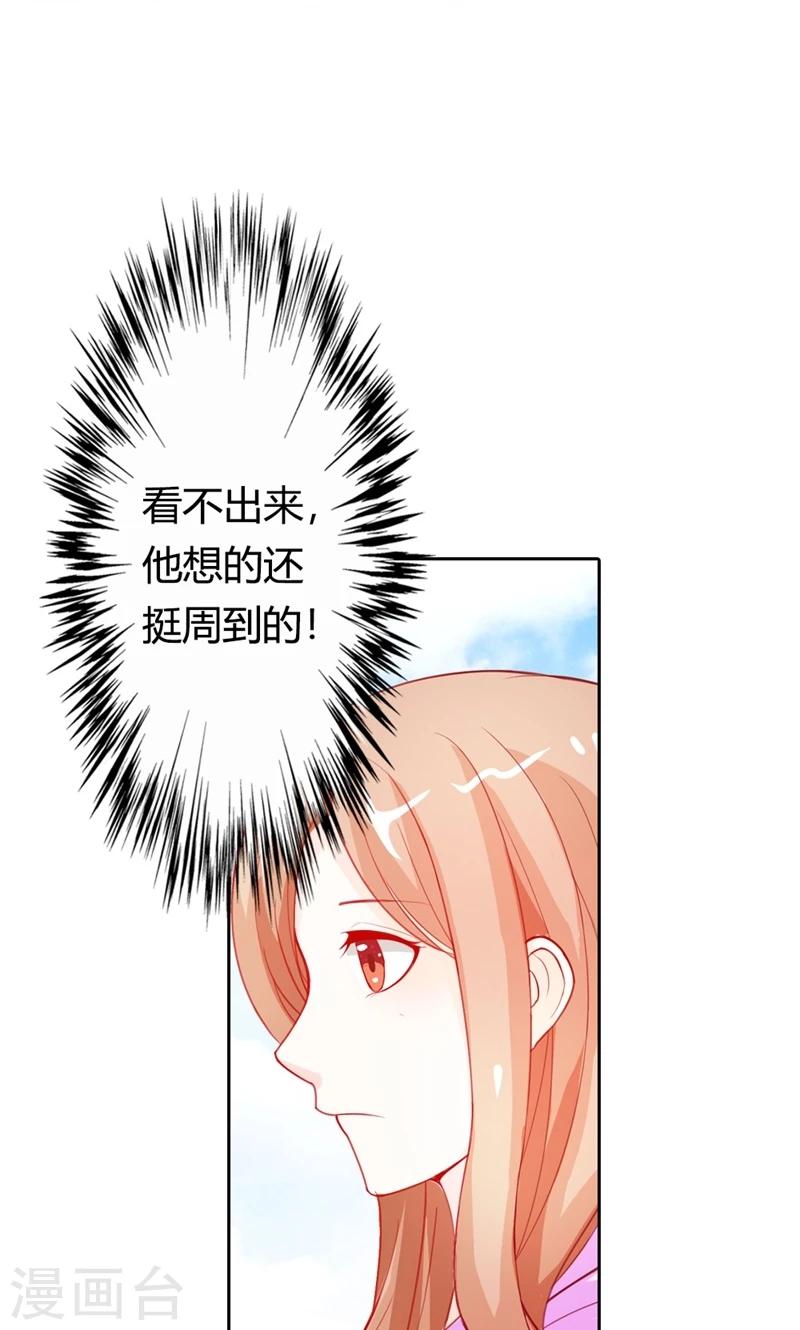 第69话 这个女人真小气-第70话