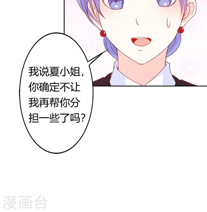 第69话 这个女人真小气-第70话