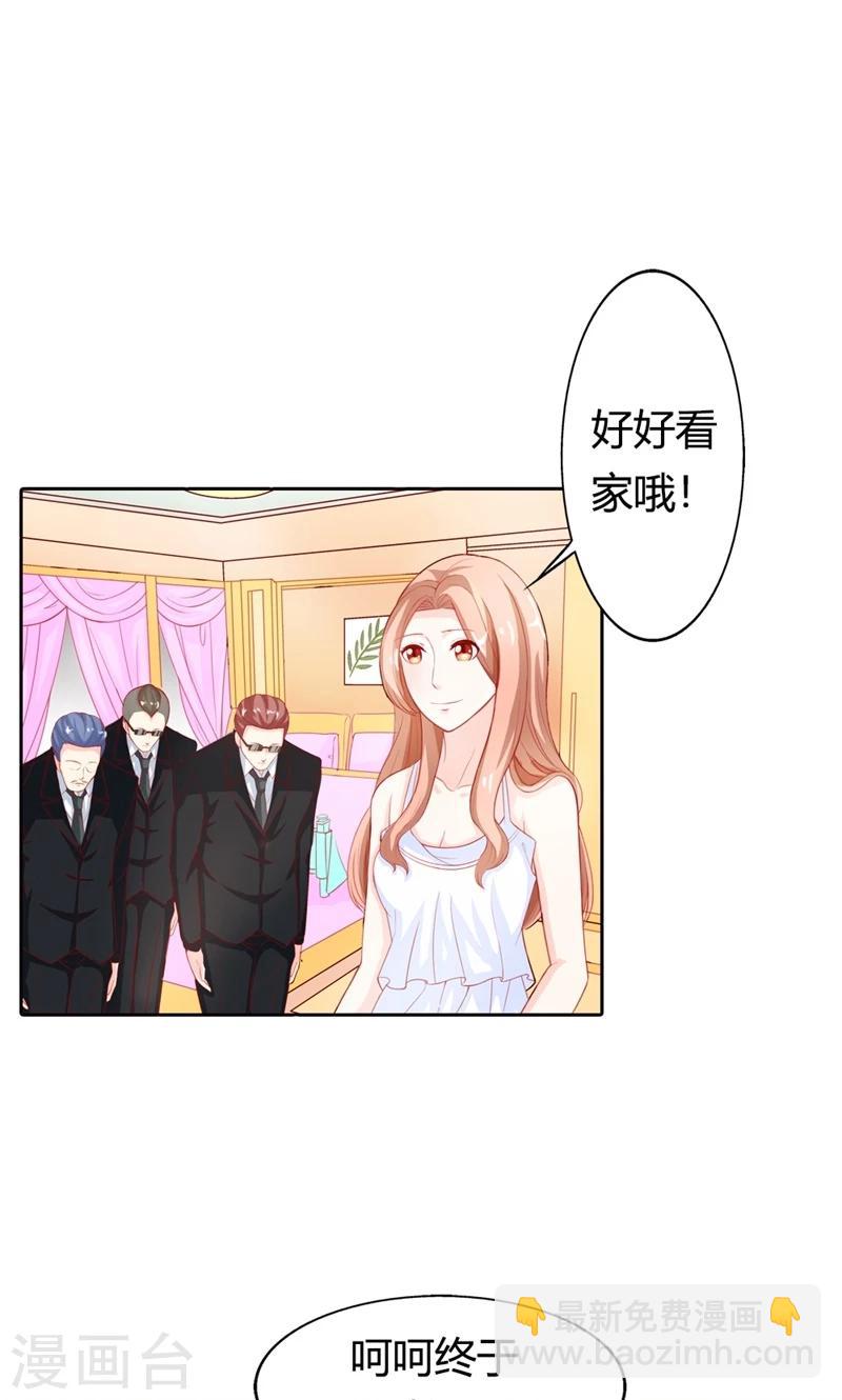 第69话 这个女人真小气-第70话