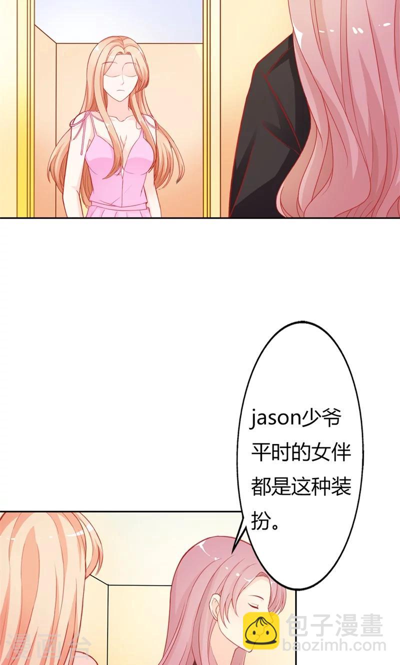 第71话 被爱情操纵的傻瓜-第72话