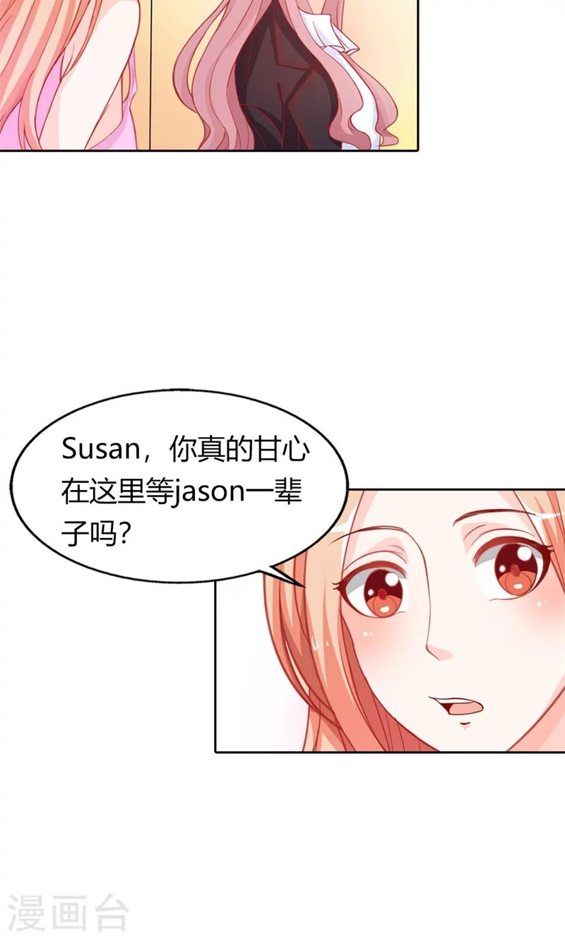 第71话 被爱情操纵的傻瓜-第72话