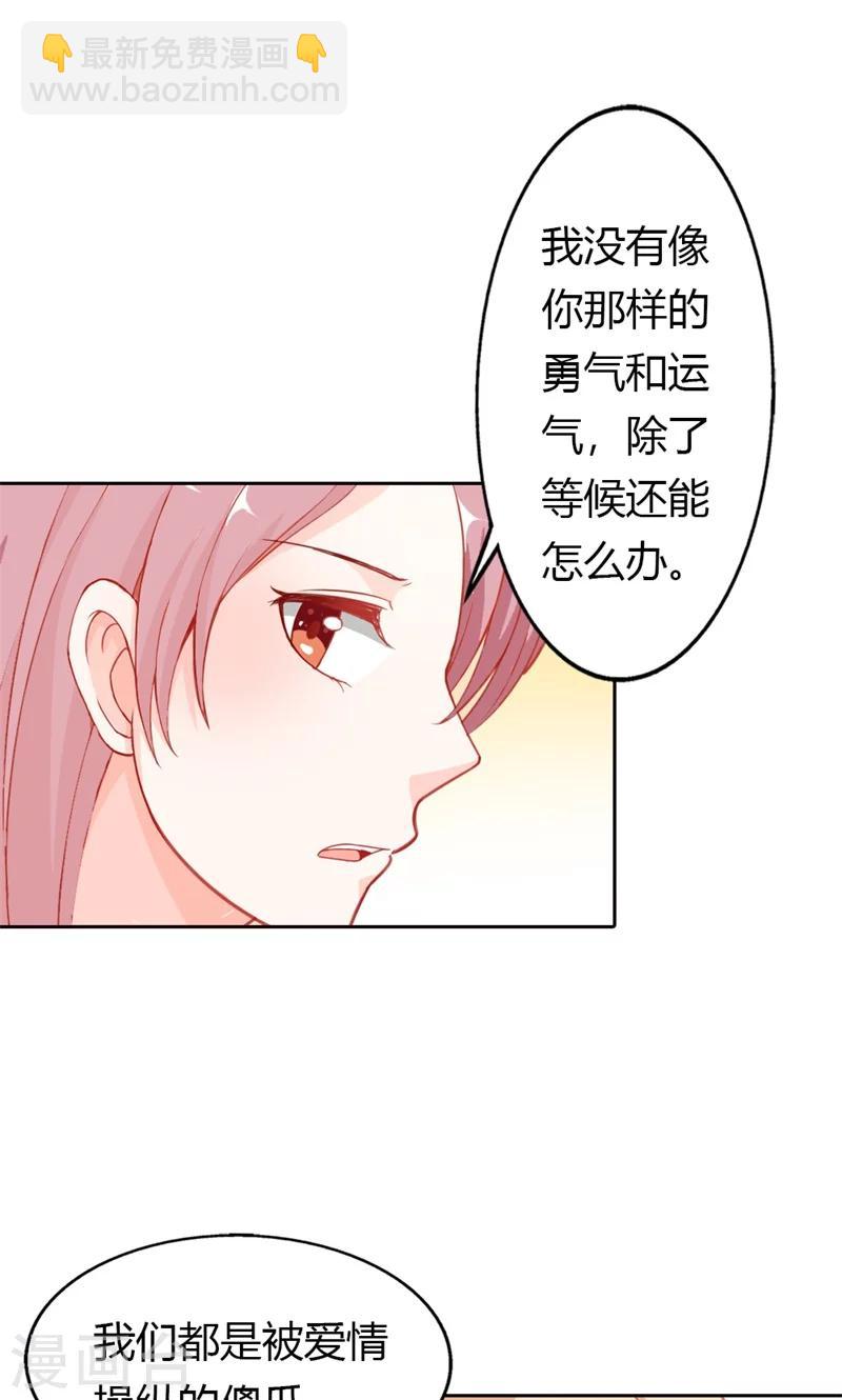 第71话 被爱情操纵的傻瓜-第72话