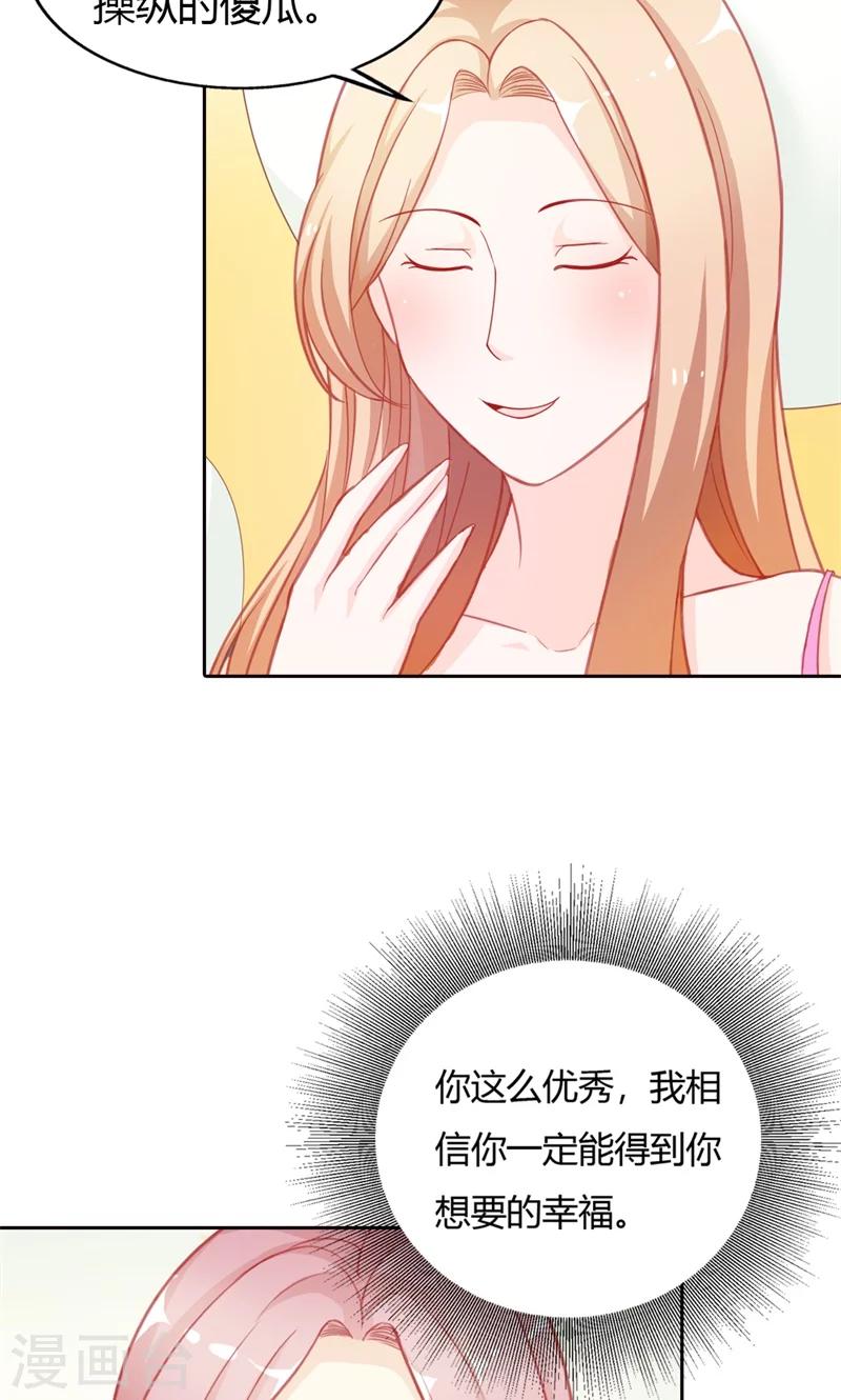 第71话 被爱情操纵的傻瓜-第72话