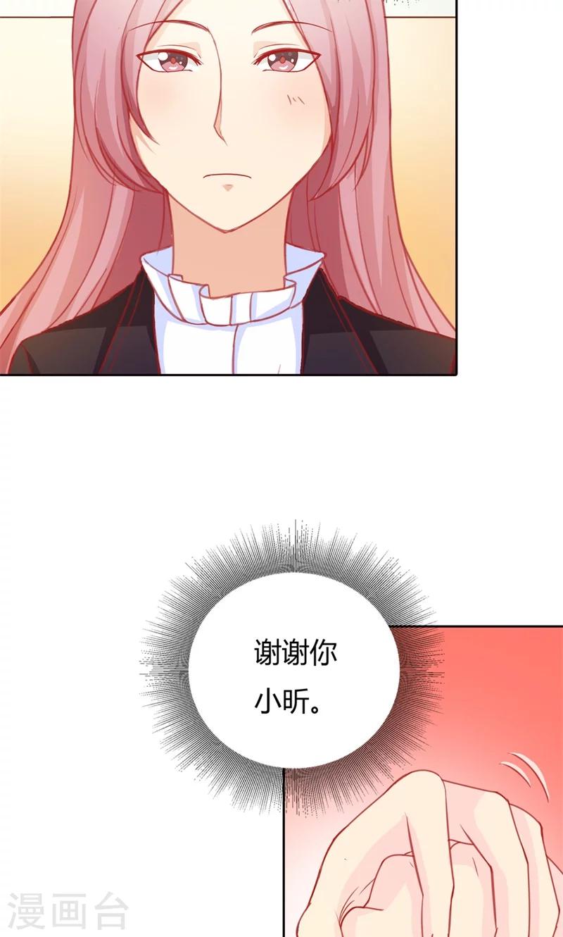第71话 被爱情操纵的傻瓜-第72话