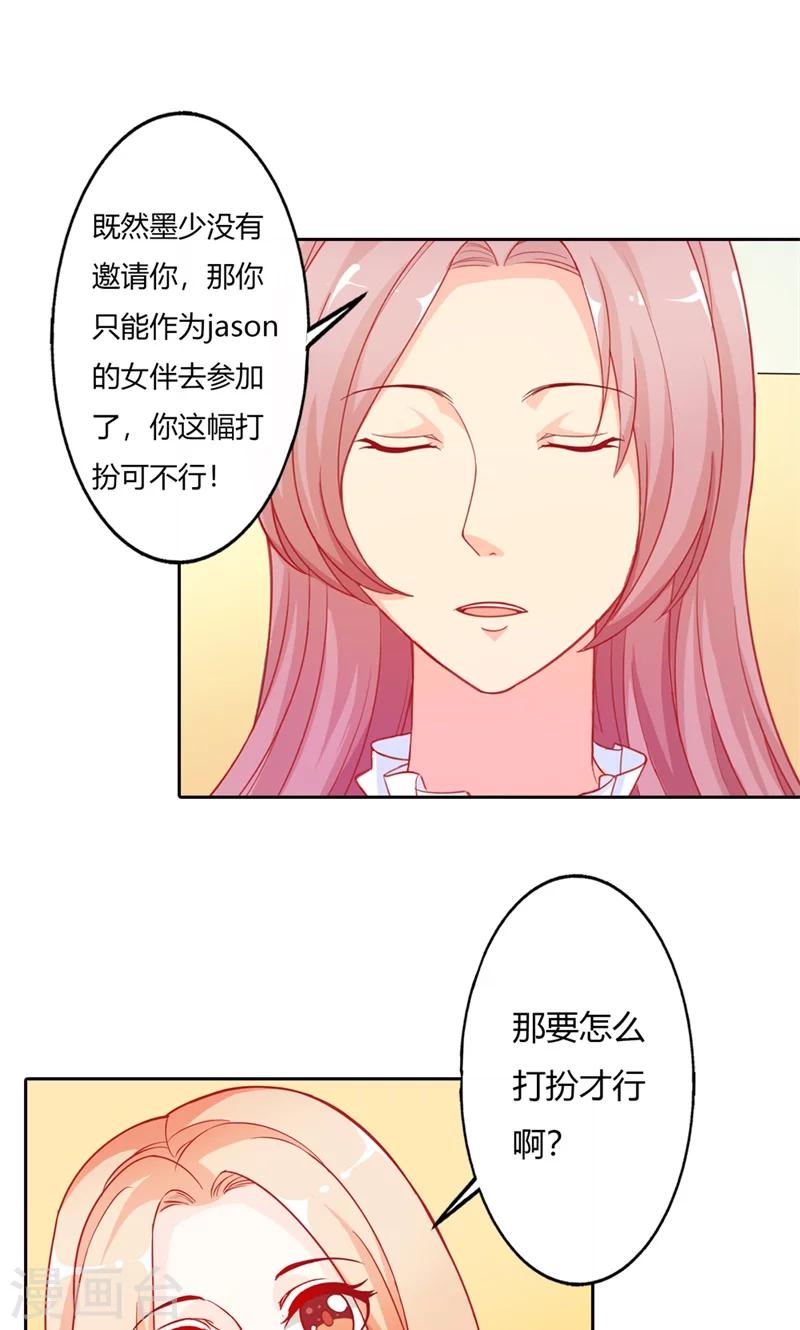 第71话 被爱情操纵的傻瓜-第72话