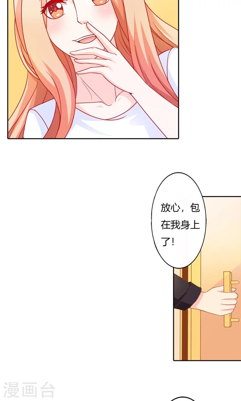 第71话 被爱情操纵的傻瓜-第72话
