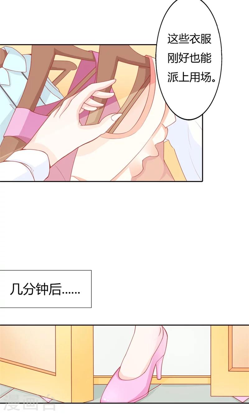 第71话 被爱情操纵的傻瓜-第72话