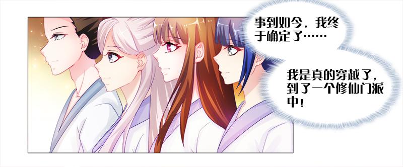2、拖后腿的东西！-第2话