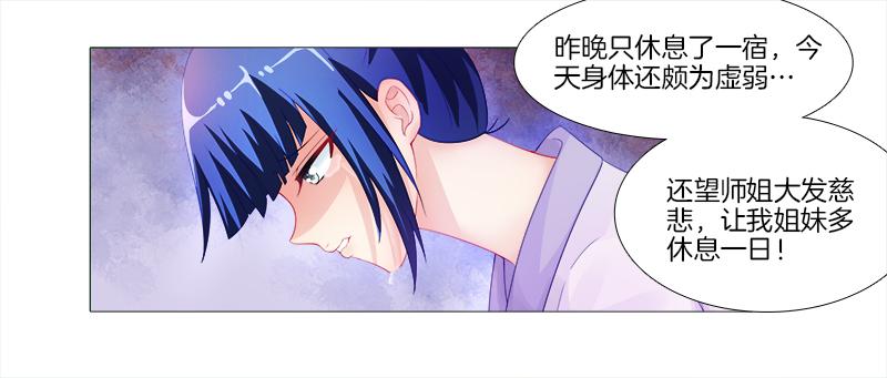 2、拖后腿的东西！-第2话