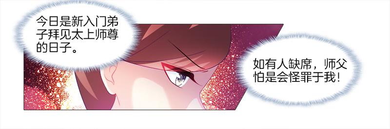 2、拖后腿的东西！-第2话