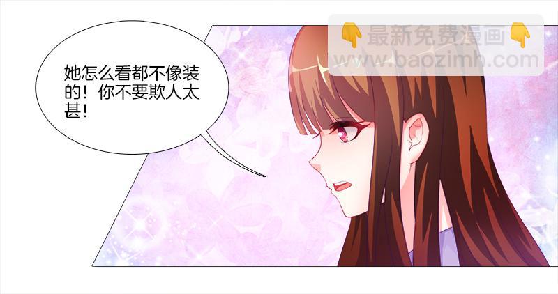 2、拖后腿的东西！-第2话
