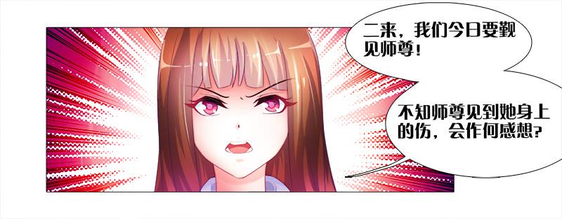2、拖后腿的东西！-第2话