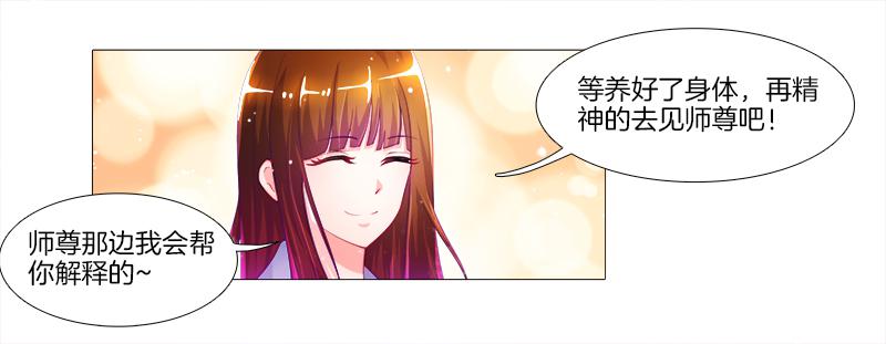 2、拖后腿的东西！-第2话