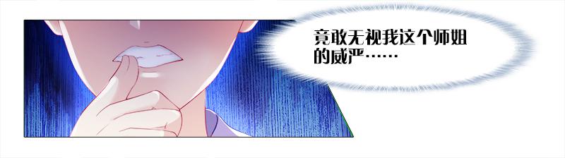 2、拖后腿的东西！-第2话