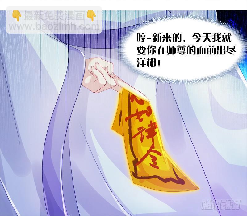 2、拖后腿的东西！-第2话