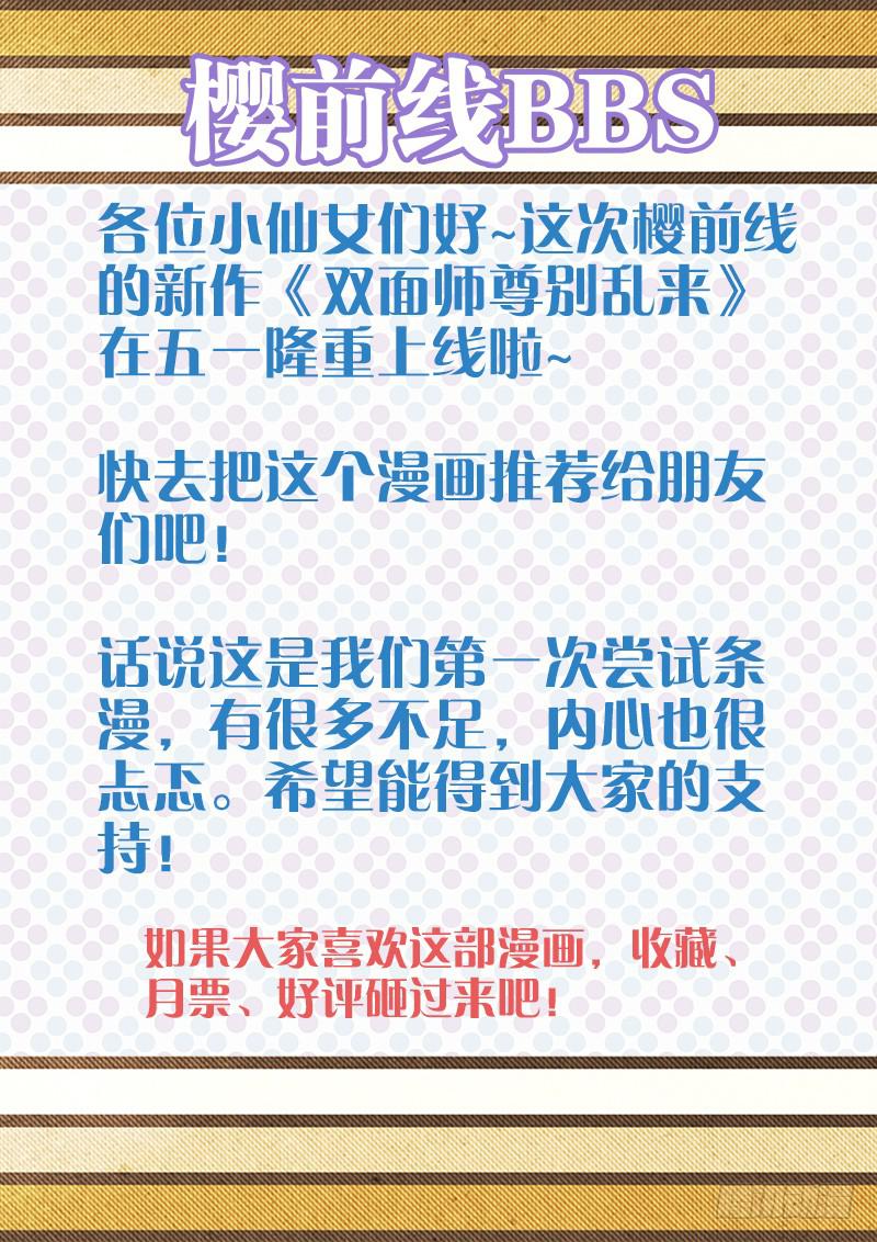 2、拖后腿的东西！-第2话