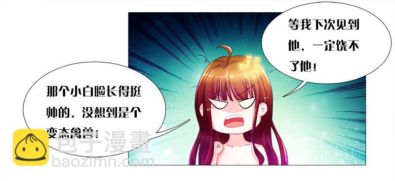 2、拖后腿的东西！-第2话
