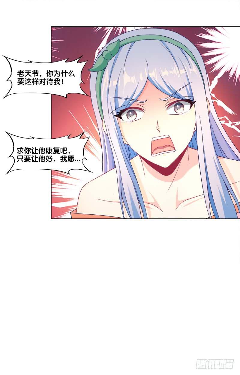 102、再次追求？-第102话