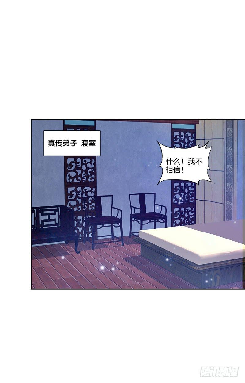 102、再次追求？-第102话