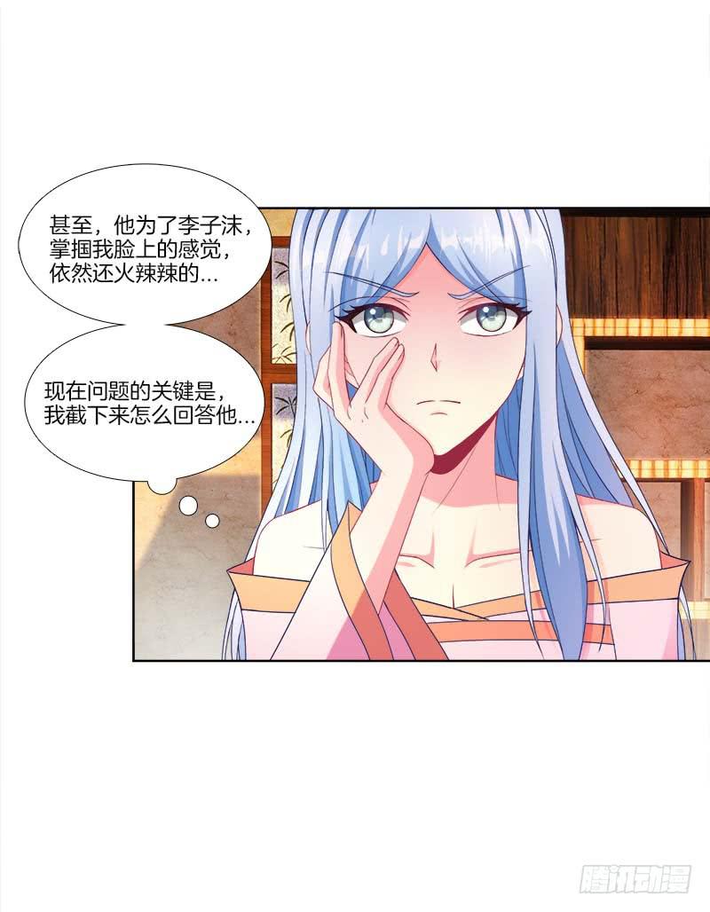 102、再次追求？-第102话