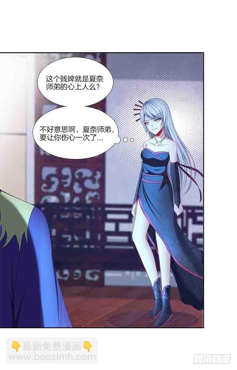 102、再次追求？-第102话