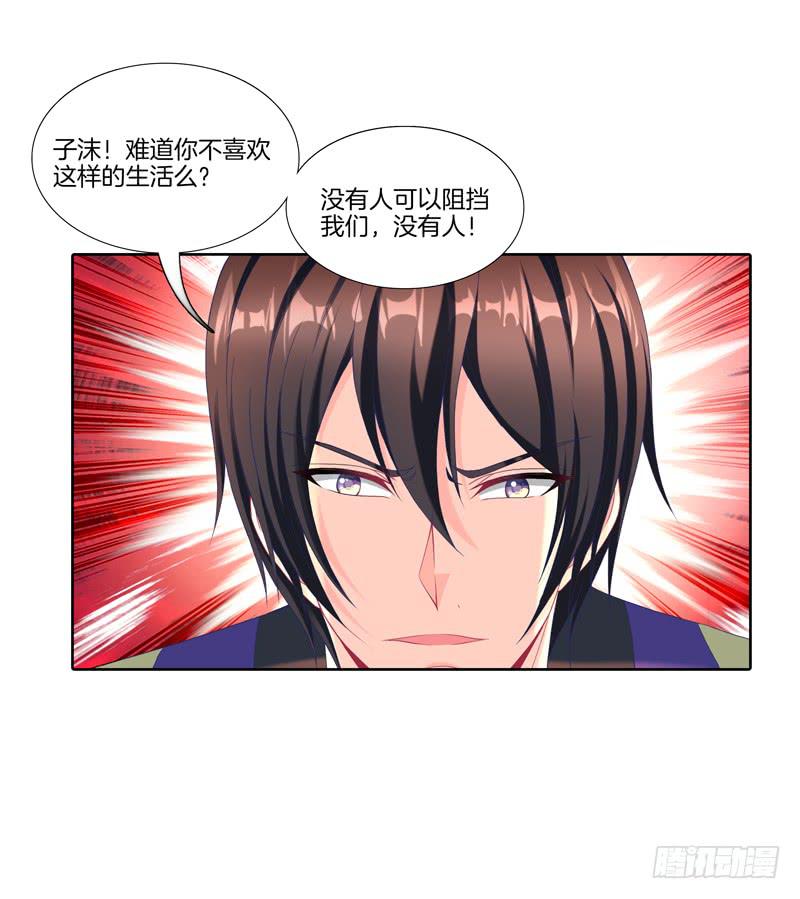 104、一点套路-第104话