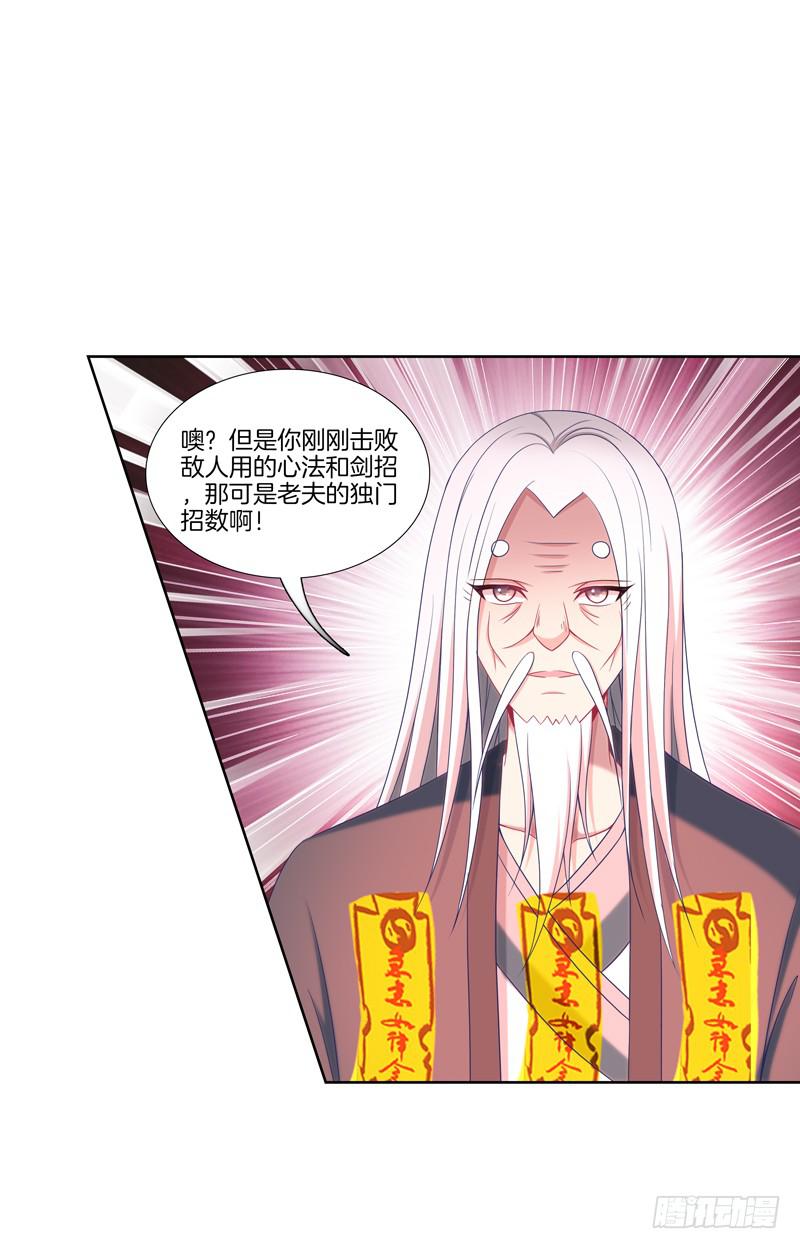 106、神秘囚徒-第106话