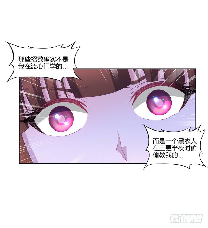 106、神秘囚徒-第106话