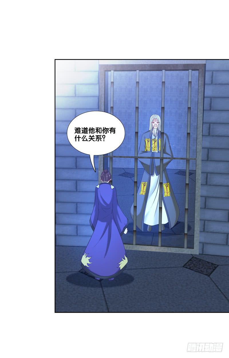106、神秘囚徒-第106话