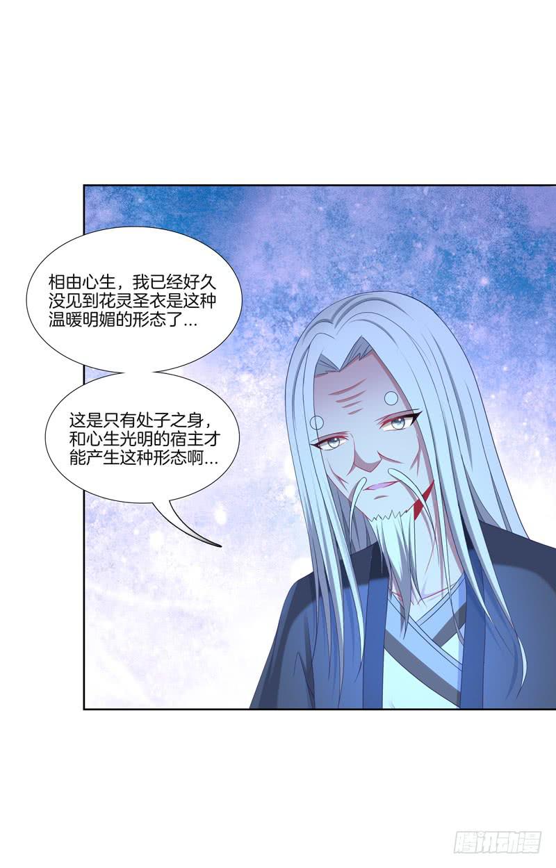 106、神秘囚徒-第106话