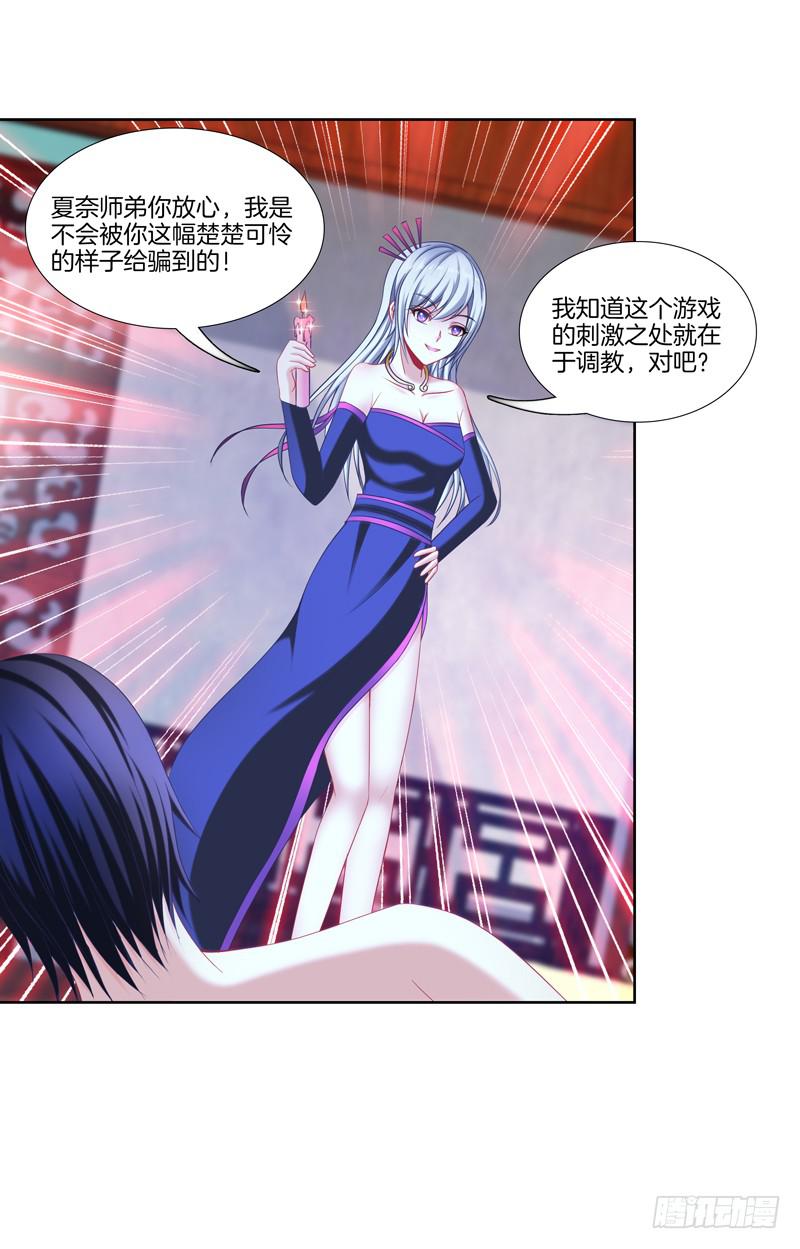 106、神秘囚徒-第106话