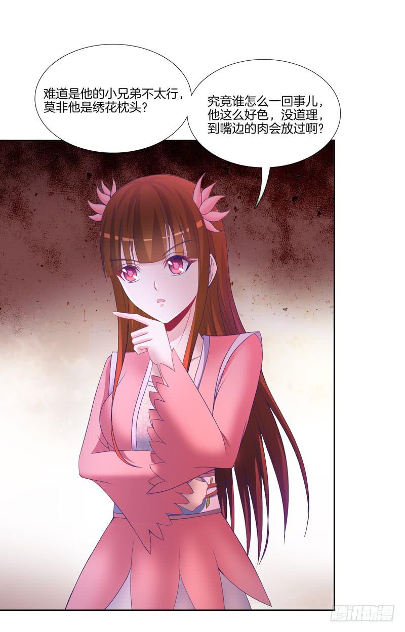 106、神秘囚徒-第106话