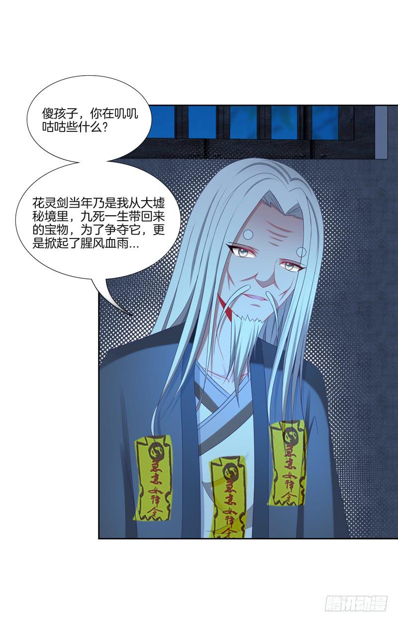 106、神秘囚徒-第106话
