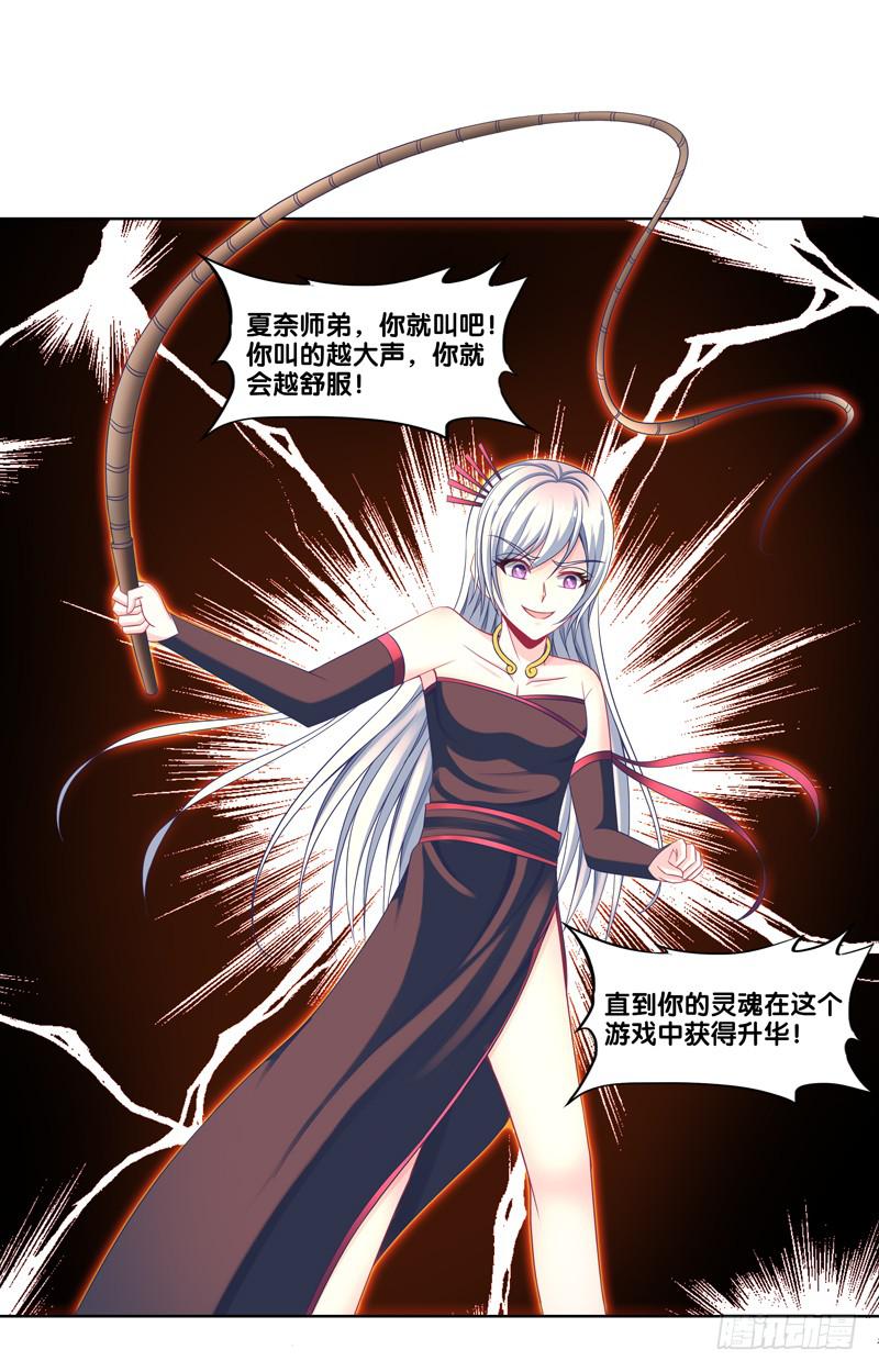 106、神秘囚徒-第106话