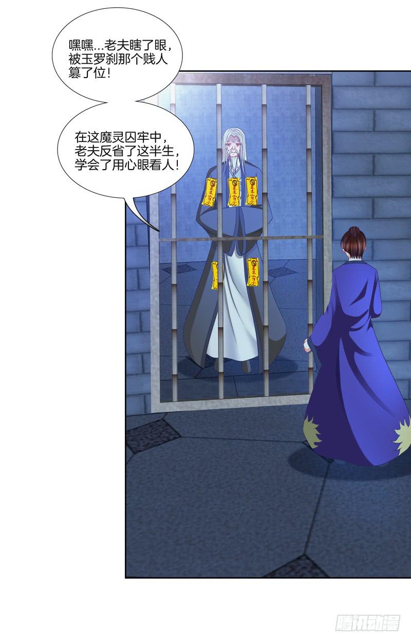 106、神秘囚徒-第106话